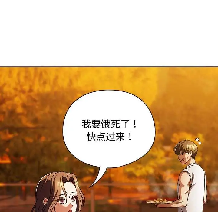 漫画《请弄脏我的女朋友》第37话第108张图