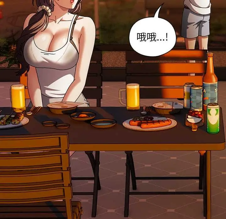 漫画《请弄脏我的女朋友》第37话第109张图