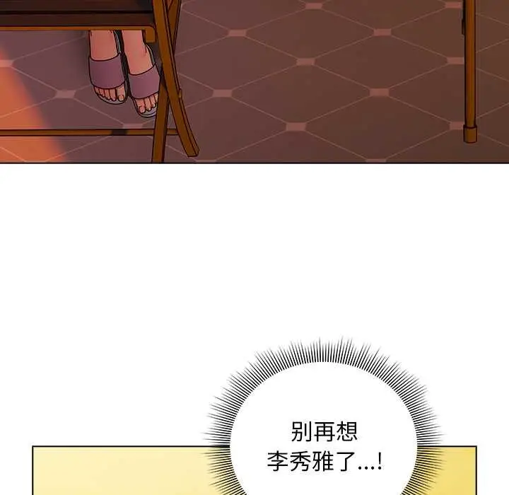 漫画《请弄脏我的女朋友》第37话第110张图