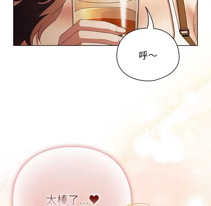 漫画《请弄脏我的女朋友》第37话第123张图