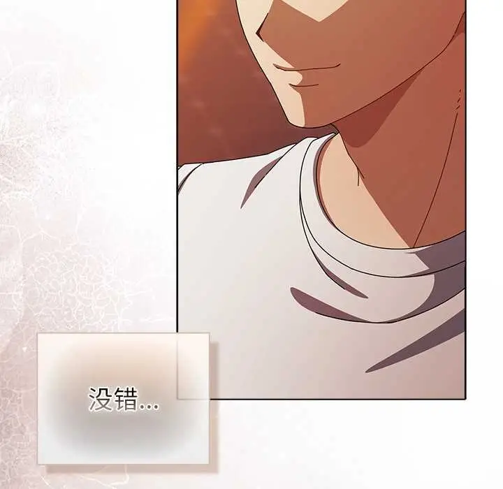 漫画《请弄脏我的女朋友》第37话第127张图