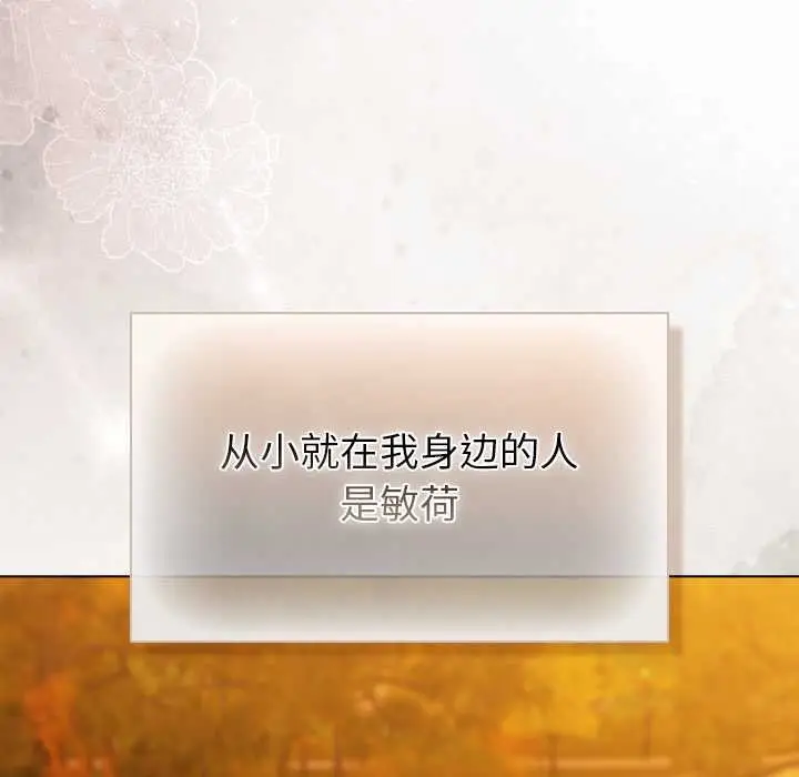 漫画《请弄脏我的女朋友》第37话第128张图