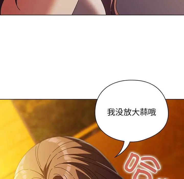 漫画《请弄脏我的女朋友》第37话第136张图