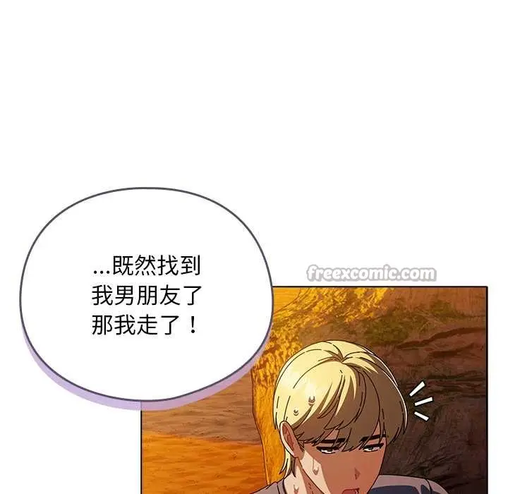 漫画《请弄脏我的女朋友》第37话第14张图