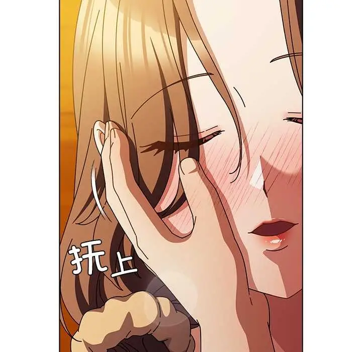 漫画《请弄脏我的女朋友》第37话第141张图