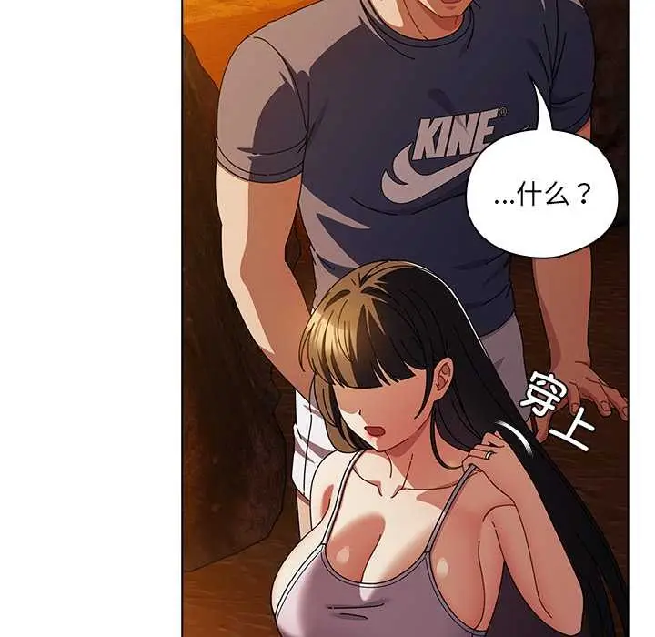 漫画《请弄脏我的女朋友》第37话第15张图
