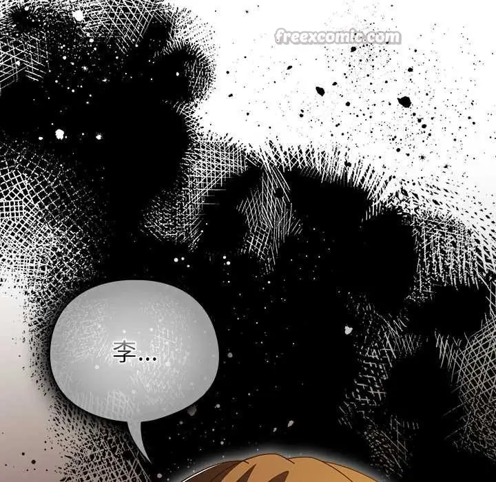 漫画《请弄脏我的女朋友》第37话第150张图