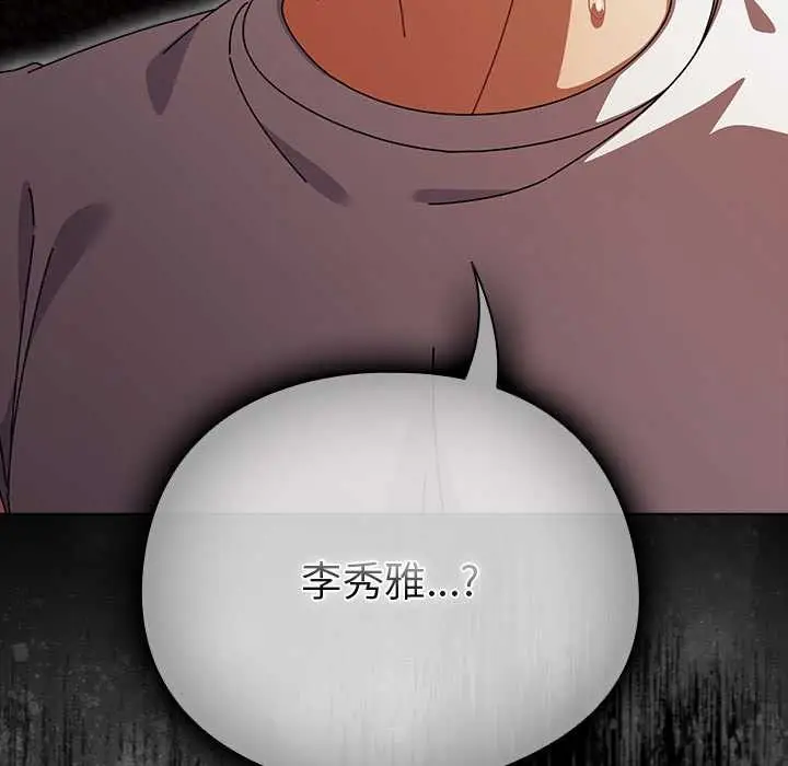 漫画《请弄脏我的女朋友》第37话第152张图