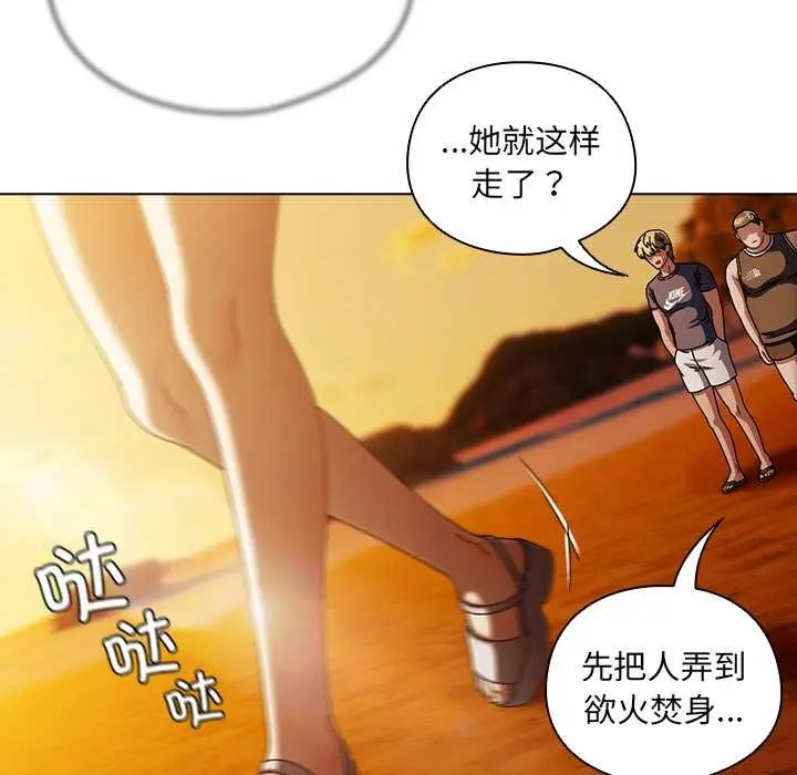 漫画《请弄脏我的女朋友》第37话第17张图