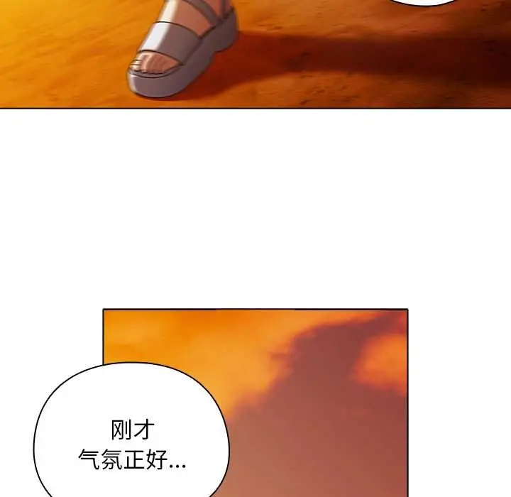 漫画《请弄脏我的女朋友》第37话第18张图