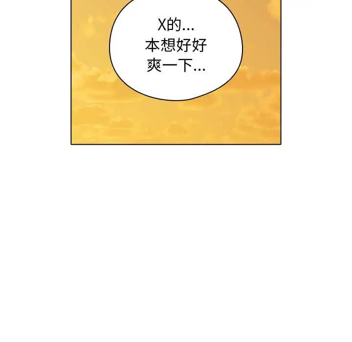 漫画《请弄脏我的女朋友》第37话第20张图