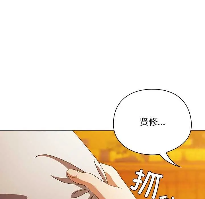 漫画《请弄脏我的女朋友》第37话第21张图