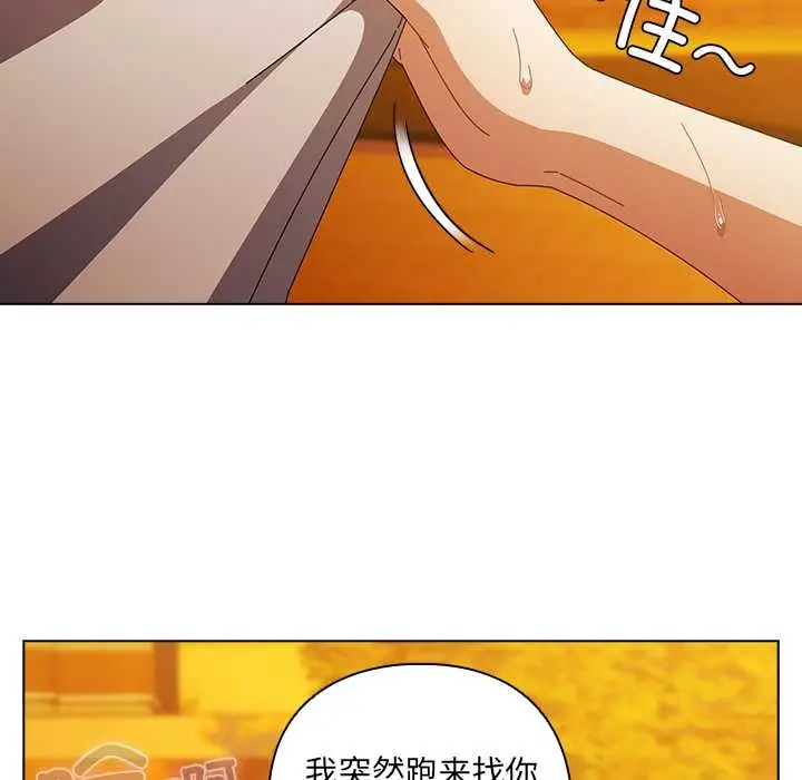 漫画《请弄脏我的女朋友》第37话第22张图