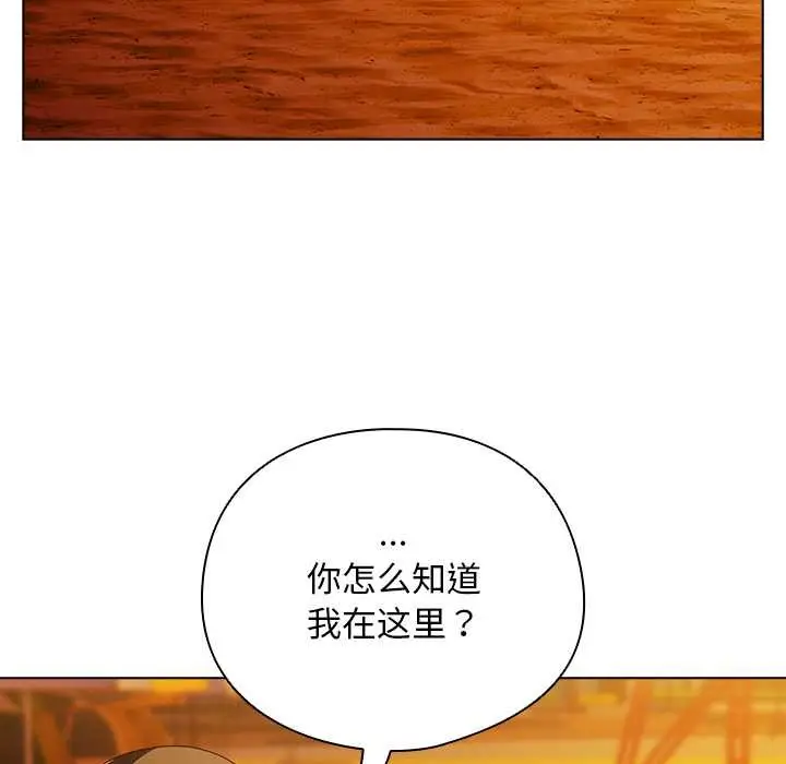 漫画《请弄脏我的女朋友》第37话第24张图