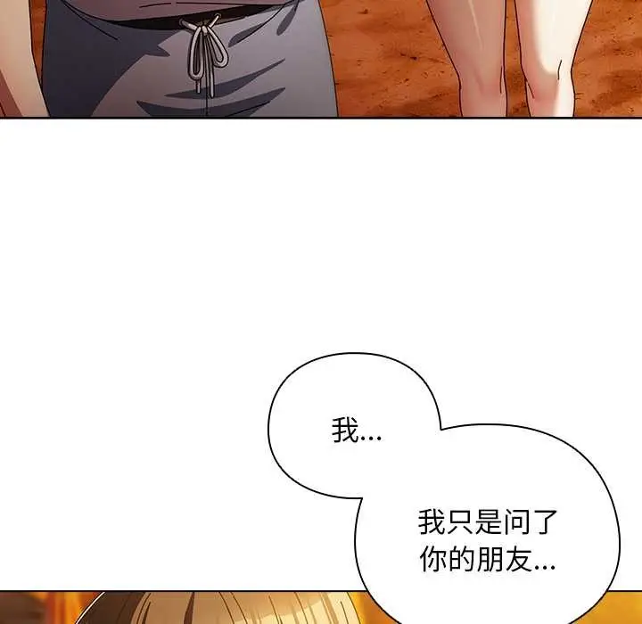 漫画《请弄脏我的女朋友》第37话第26张图