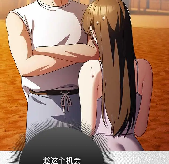 漫画《请弄脏我的女朋友》第37话第29张图