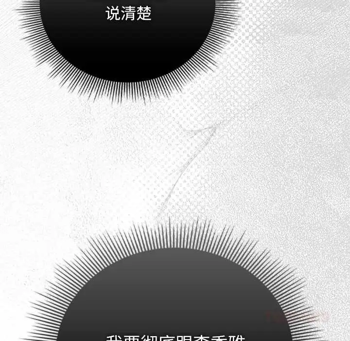 漫画《请弄脏我的女朋友》第37话第30张图