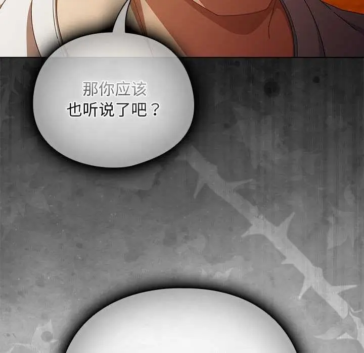 漫画《请弄脏我的女朋友》第37话第32张图