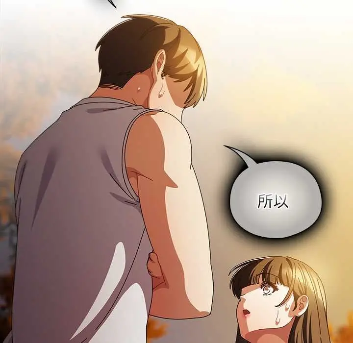 漫画《请弄脏我的女朋友》第37话第36张图