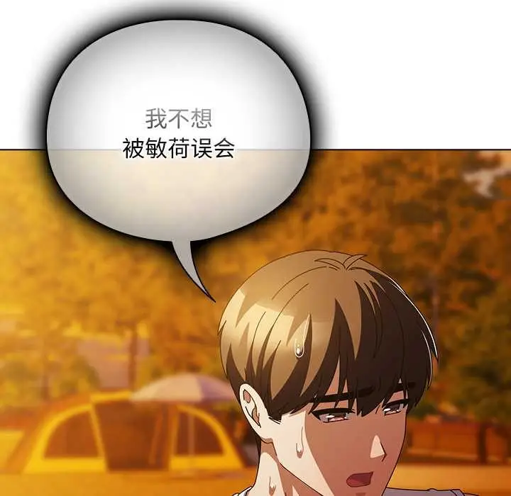 漫画《请弄脏我的女朋友》第37话第39张图