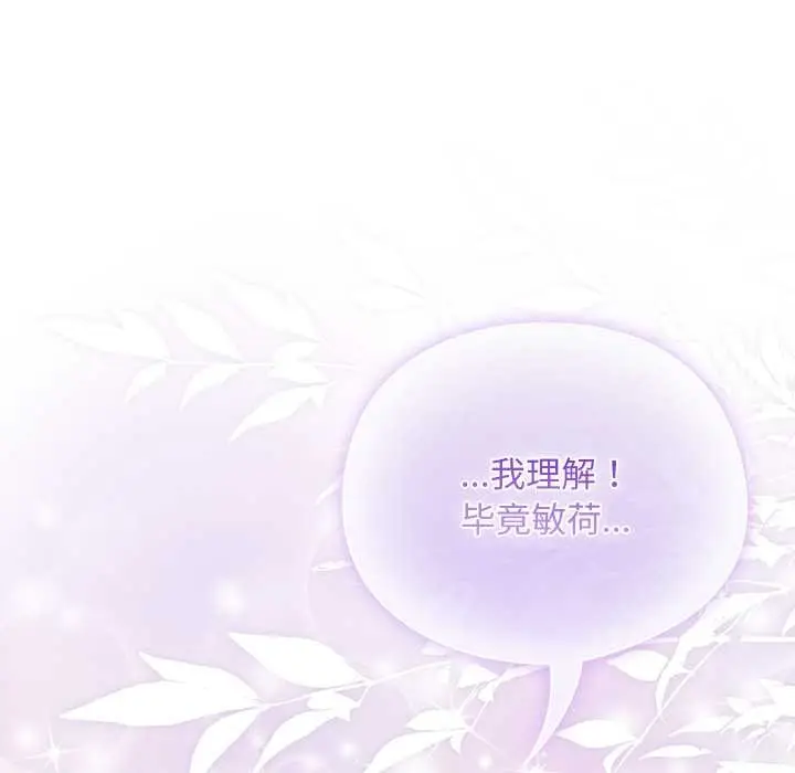 漫画《请弄脏我的女朋友》第37话第43张图