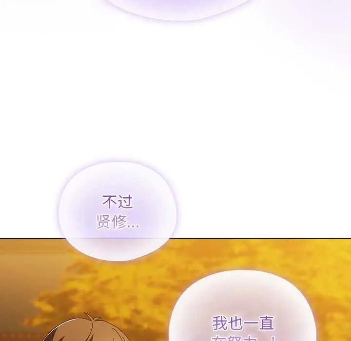 漫画《请弄脏我的女朋友》第37话第46张图