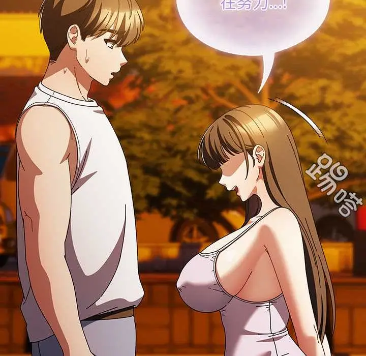 漫画《请弄脏我的女朋友》第37话第47张图