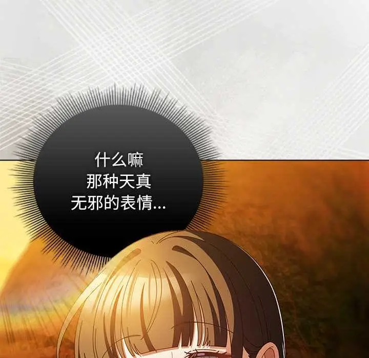 漫画《请弄脏我的女朋友》第37话第5张图