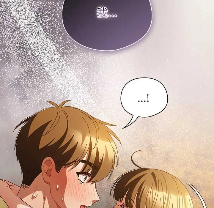 漫画《请弄脏我的女朋友》第37话第51张图