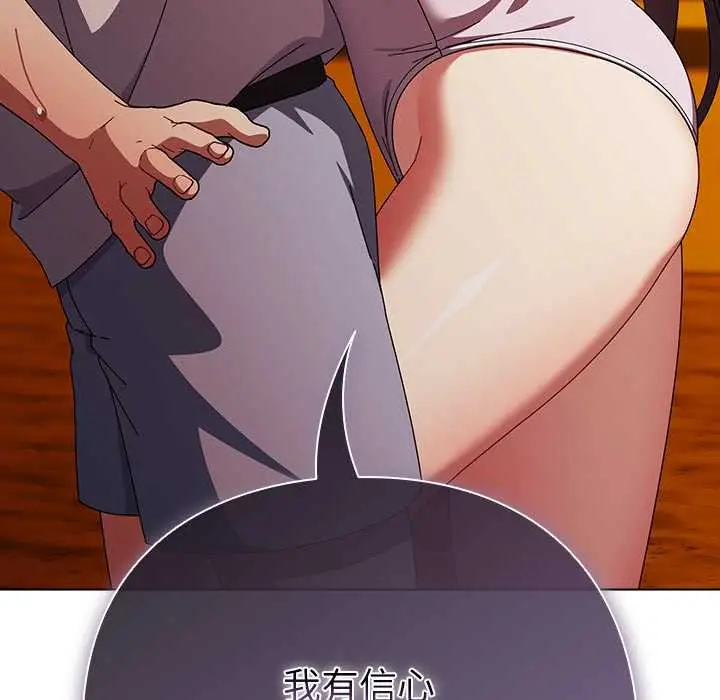 漫画《请弄脏我的女朋友》第37话第53张图