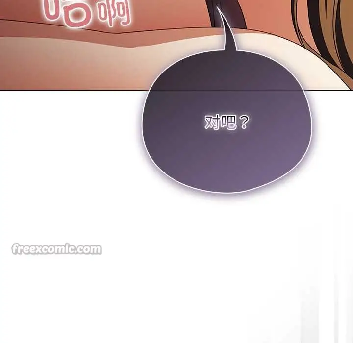 漫画《请弄脏我的女朋友》第37话第56张图