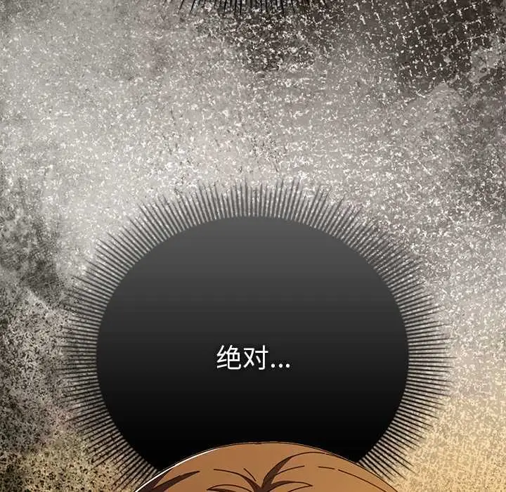 漫画《请弄脏我的女朋友》第37话第63张图
