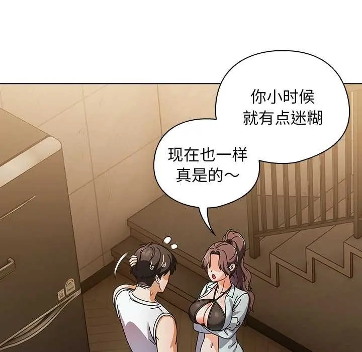 漫画《请弄脏我的女朋友》第37话第73张图
