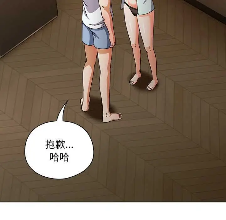 漫画《请弄脏我的女朋友》第37话第74张图