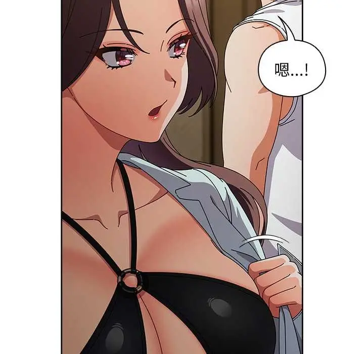 漫画《请弄脏我的女朋友》第37话第76张图
