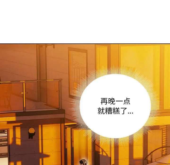 漫画《请弄脏我的女朋友》第37话第79张图