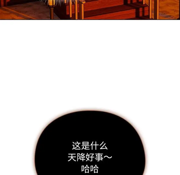 漫画《请弄脏我的女朋友》第37话第81张图