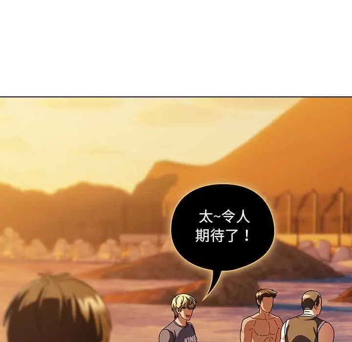 漫画《请弄脏我的女朋友》第37话第83张图