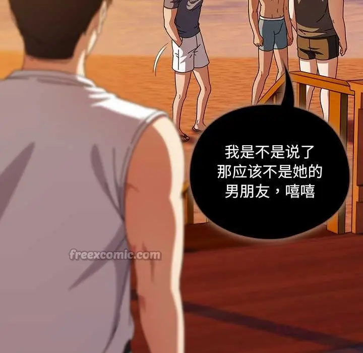 漫画《请弄脏我的女朋友》第37话第84张图