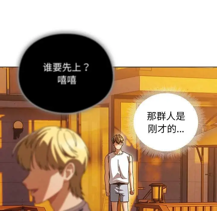 漫画《请弄脏我的女朋友》第37话第86张图