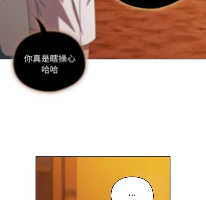 漫画《请弄脏我的女朋友》第37话第88张图