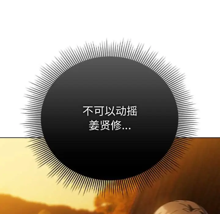 漫画《请弄脏我的女朋友》第37话第9张图