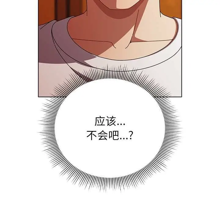 漫画《请弄脏我的女朋友》第37话第90张图