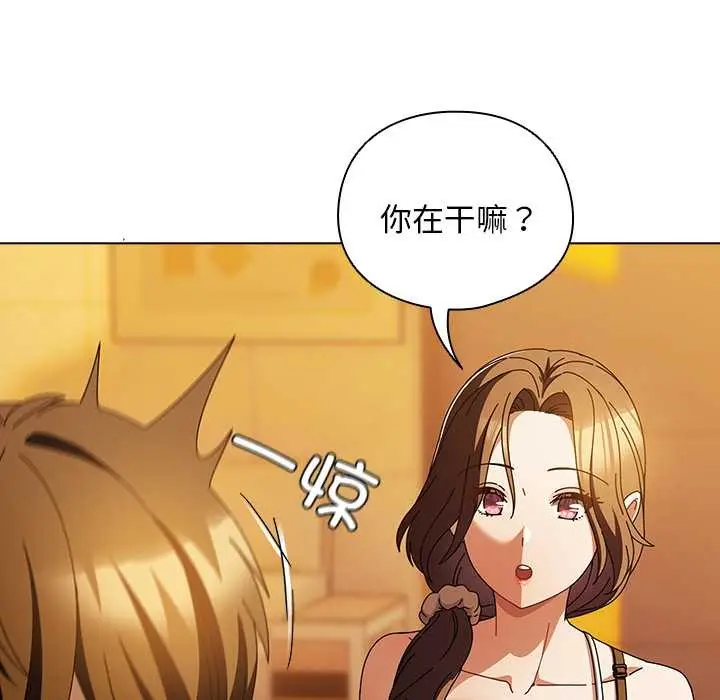 漫画《请弄脏我的女朋友》第37话第91张图