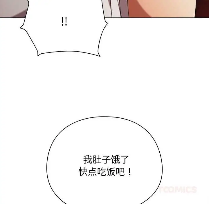 漫画《请弄脏我的女朋友》第37话第93张图
