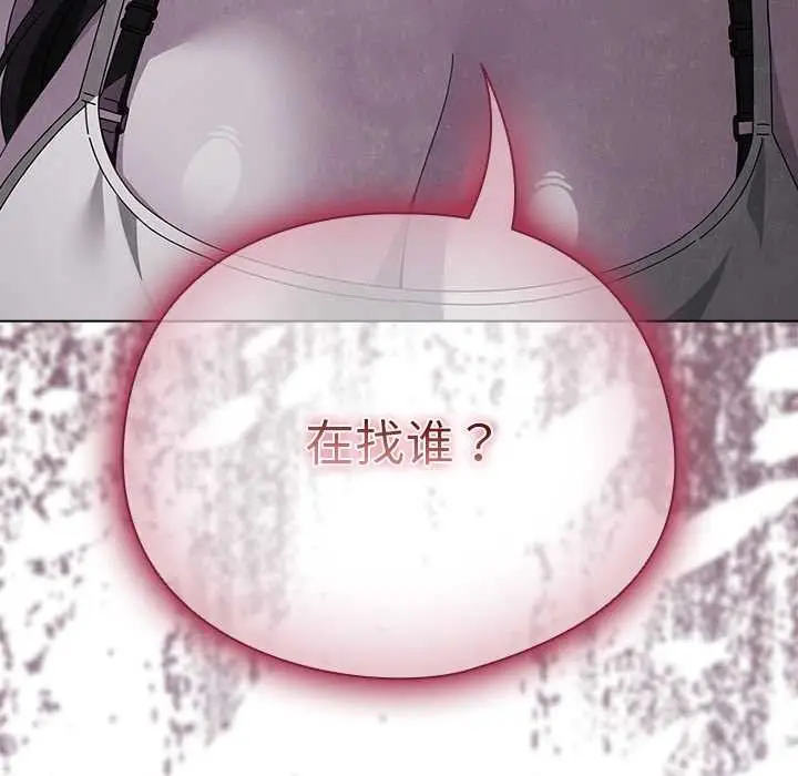 漫画《请弄脏我的女朋友》第38话第10张图