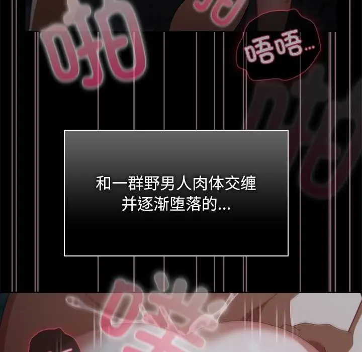 漫画《请弄脏我的女朋友》第38话第101张图