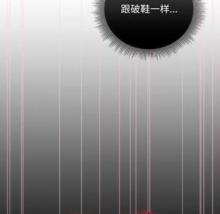 漫画《请弄脏我的女朋友》第38话第106张图