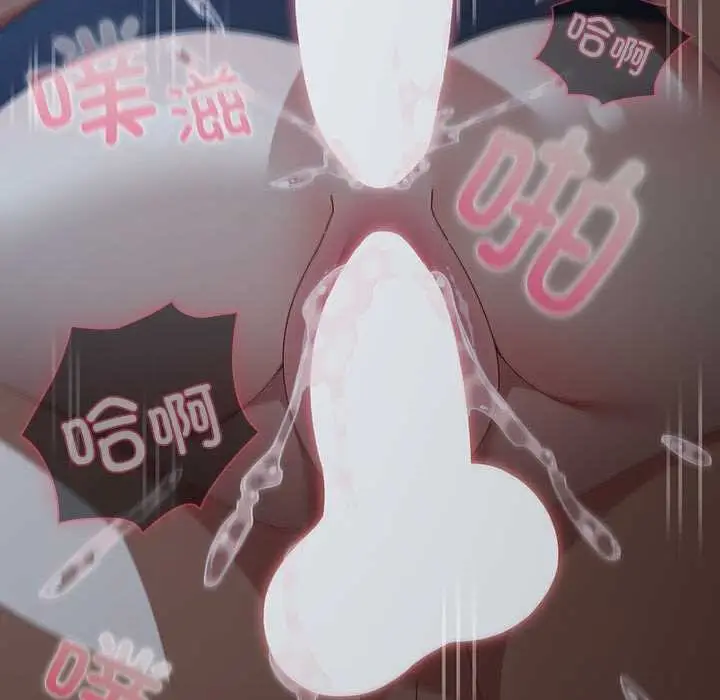 漫画《请弄脏我的女朋友》第38话第108张图