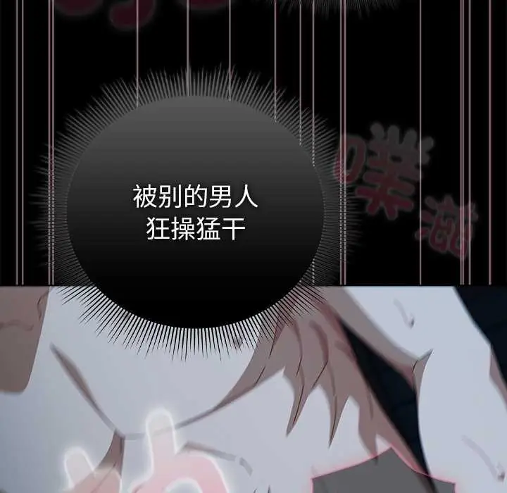 漫画《请弄脏我的女朋友》第38话第110张图